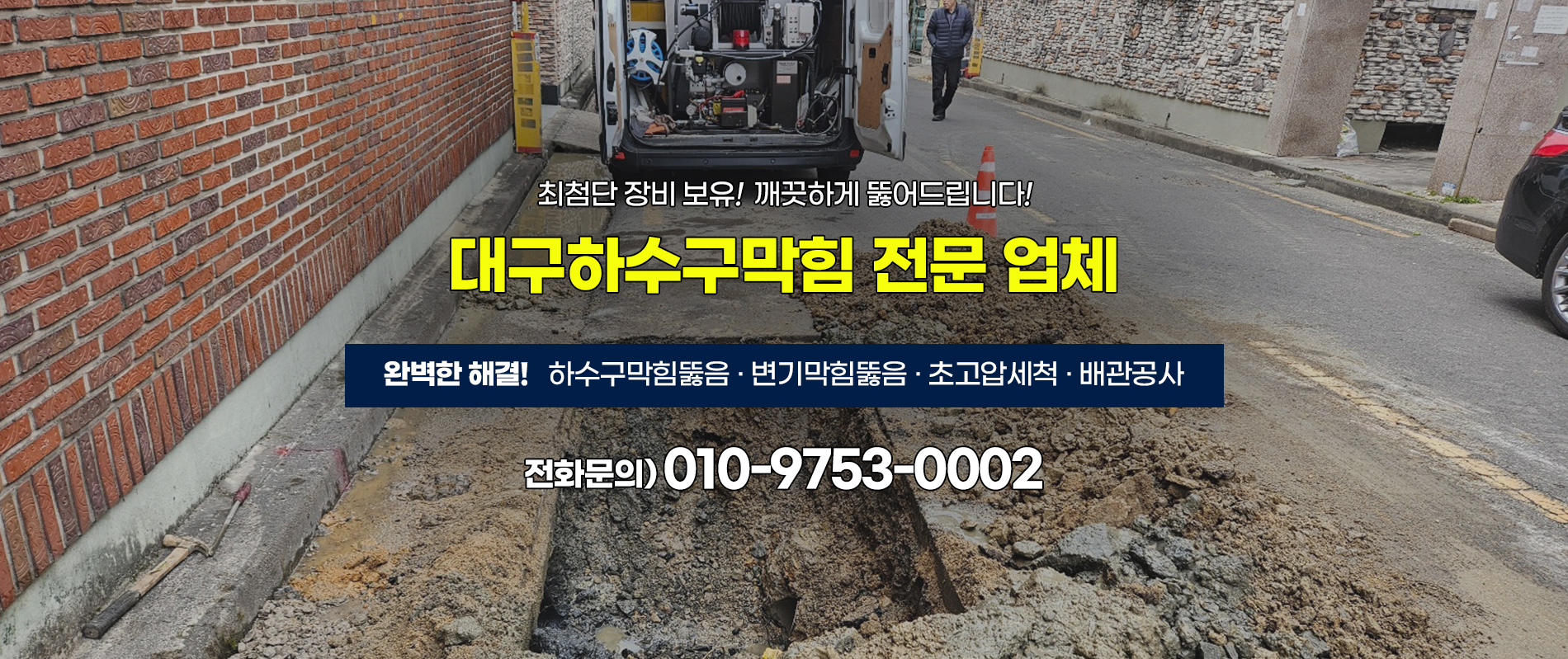 하수구막힘 PC 비주얼 0